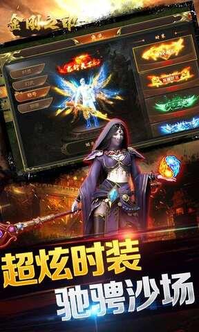 金刚之印双职业BT版  v1.0图3