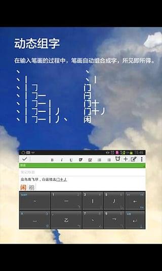 动态输入法  v1.0图3