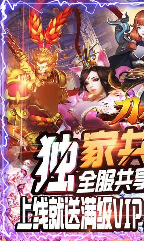 刀剑神魔录果盘版  v1.3.8.18图1