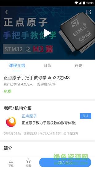 原子哥  v1.8.0图3