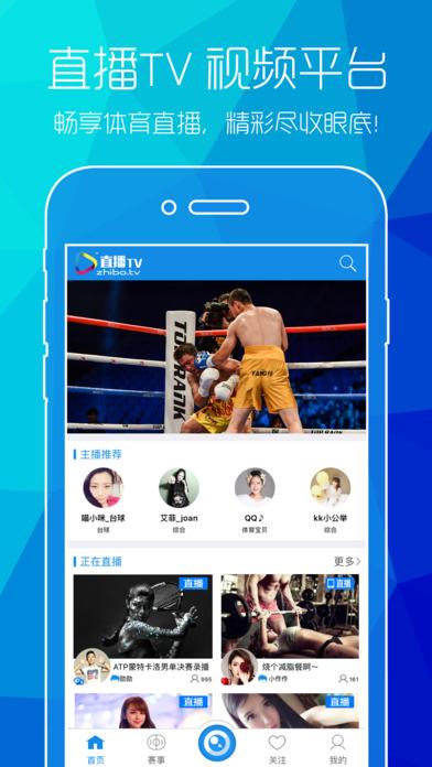 直播TV  v1.4.1图1