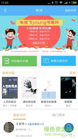 圈游  v2.9.0图2