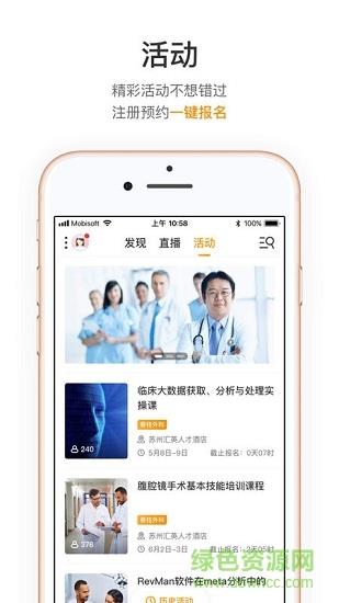 蛇牌学院中国  v2.3.3图1