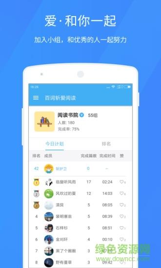 百词斩爱阅读  v2.1.10图3