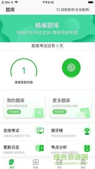 华夏影像题库  v1.8图3