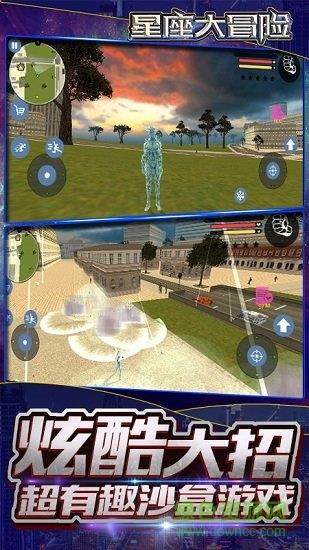 星座大冒险  v1.0.0图3