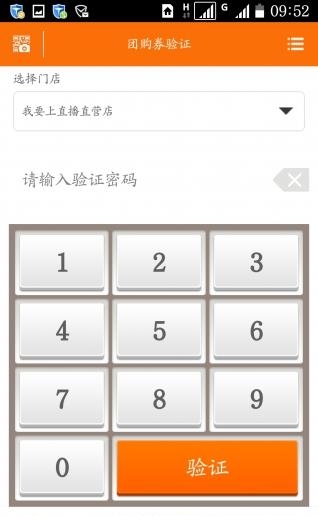 我要上直播  v2.3.2图2