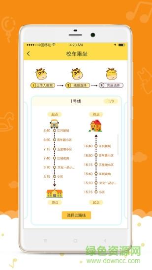 爱乐幼家长版  v2.8.2图3