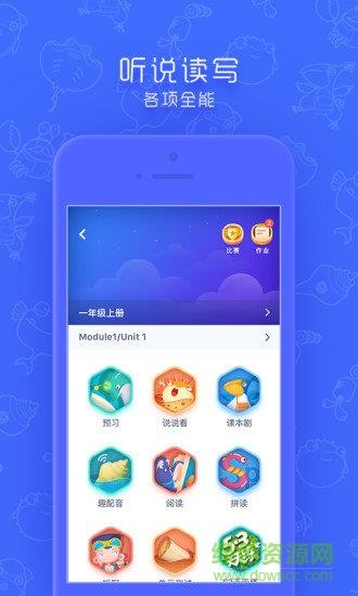 同步学深圳版  v4.4.2图1