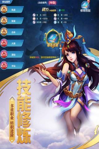 沧海昆仑  v1.0.99图5