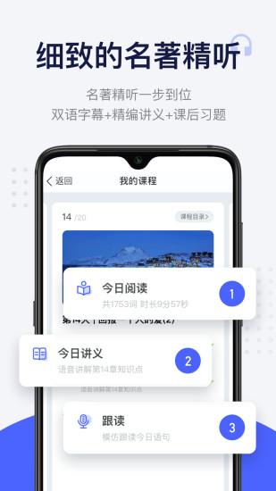 每日英语阅读  v10.2.0图3