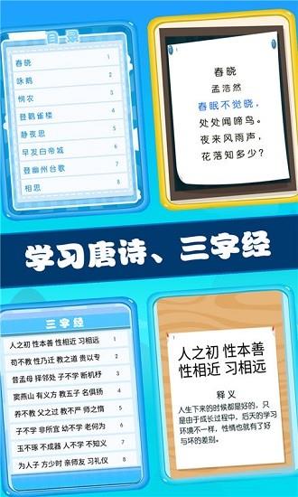 儿童宝贝学习王国  v1.0.10图1