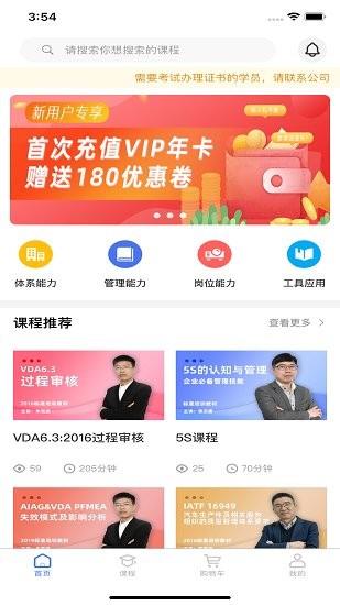 质聘技能王  v2.0.2图2