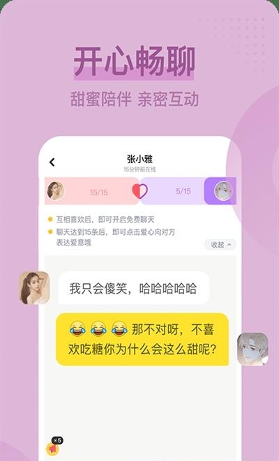 呱呱直播  v6.4.4.0图4