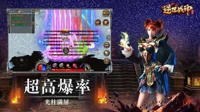 逆世战神高爆版  v1.2.1图5