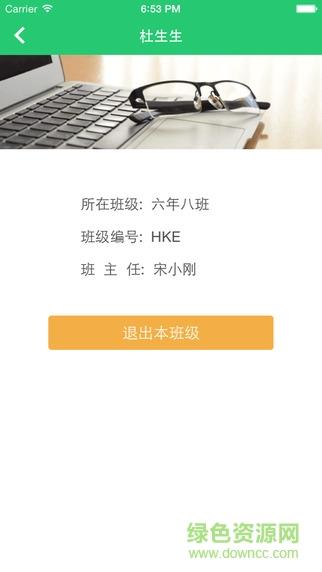 老师说家长端  v2.10.6图3