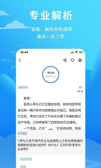 厚大爱题库  v3.1.4图2