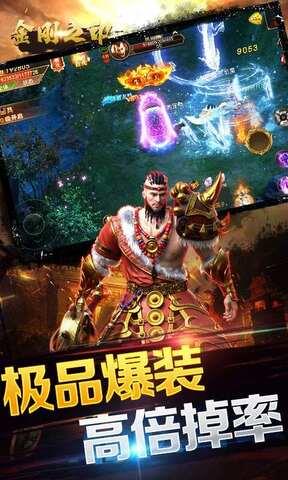 金刚之印双职业BT版  v1.0图2