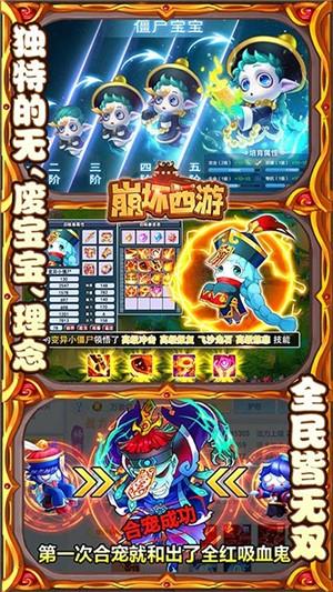 崩坏西游无限版  v1.0.0图4