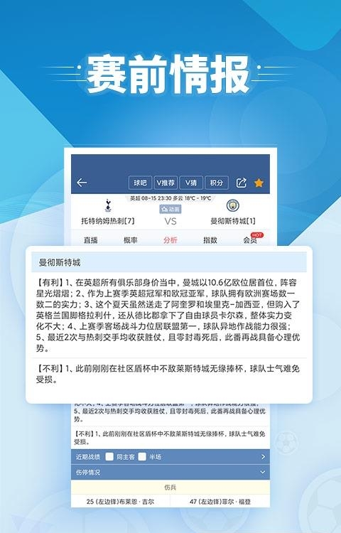 球探体育比分手机版  v9.5图4