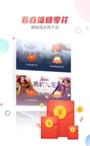 狮吼直播  v2.3.5图3