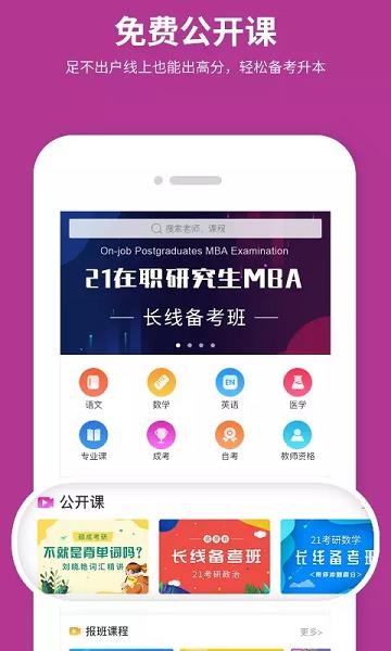 硕成在线  v2.0.14图2