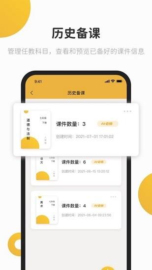 e堂好课  v1.1.3图3