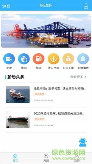 船动脉  v1.0.0图2