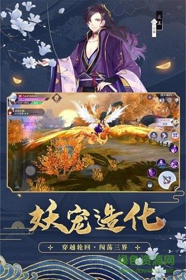 天姬变vivo版手游