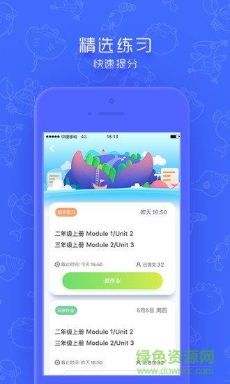 同步学深圳版  v4.4.2图3