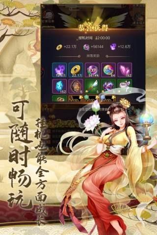 少年宝莲灯九游版  v1.0.1图3