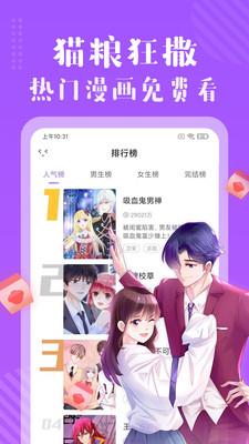 哆漫漫画  v1.4.12图4