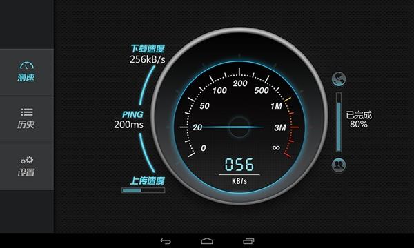 网速测试HD  v1.2.0图3