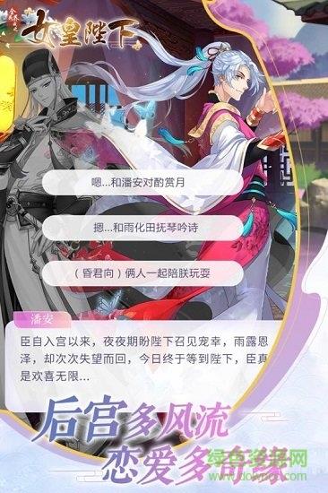 全民养成之女皇陛下4399版  v1.0图3