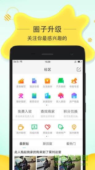 滨州生活  v1.3.1图1
