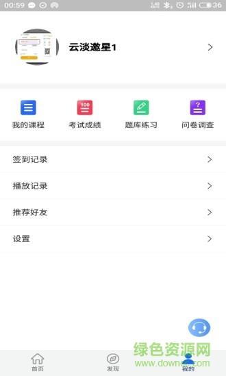 领教职场  v1.1.24图2