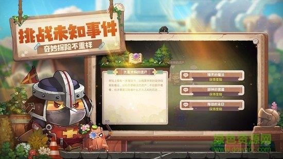 咔叽探险队百度版  v1.0.2图1