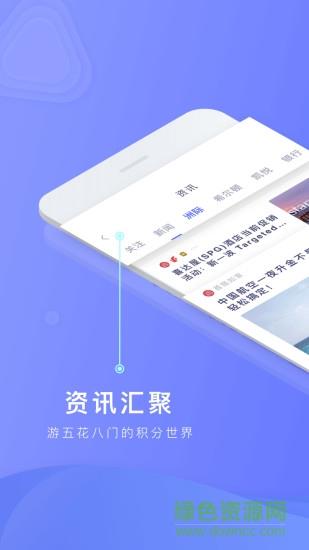 积分one  v1.0.1图3