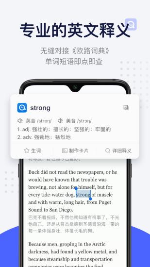 每日英语阅读  v10.2.0图2