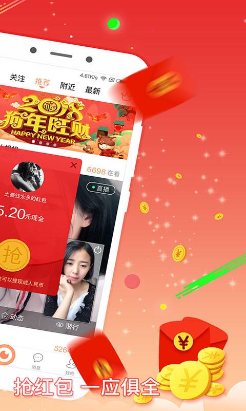 趣机直播APP  v2.1.6.3图1