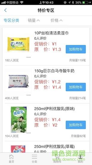 大张商城  v1.0.4图4