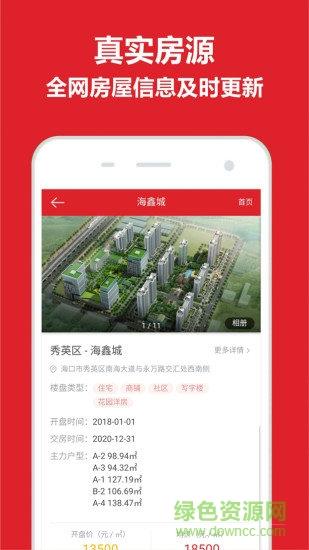 一方良宅  v1.1.5图2
