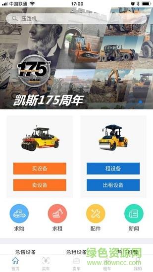 长大云汇  v1.3图1