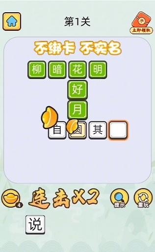 答题小状元  v1.0.3图3