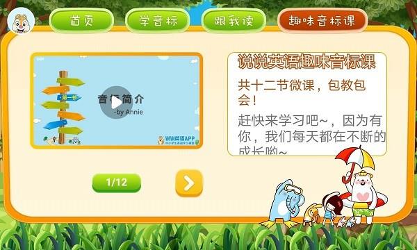 英文英语音标  v6图3