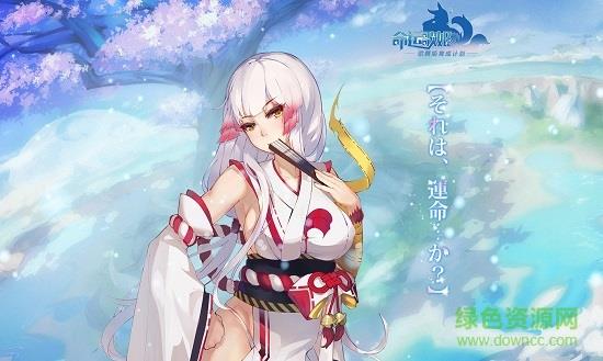 命运歌姬vivo版  v1.22图1