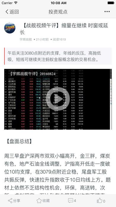 摩尔金融直播间  v2.4.4图3