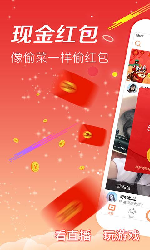 趣机直播APP  v2.1.6.3图4