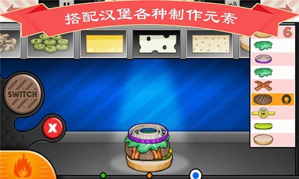 完美爸爸汉堡店  v3.1.9图2