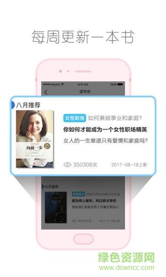 算爱研习社  v3.0.6图3